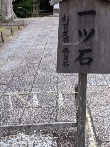 石清水八幡宮のその他建物