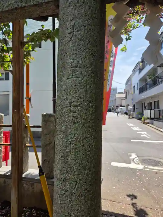 藤神稲荷神社(東京都)