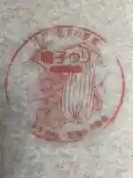 成子天神社(東京都)