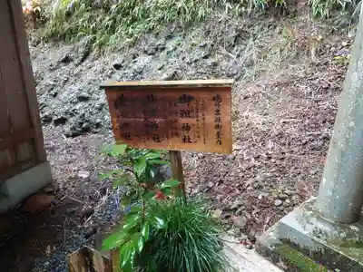 須我神社(島根県)
