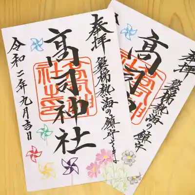 ９月から毎週、水・木曜、おやすみします。何卒ご了承下さい。

社務所に戻り不在の場合、お手数ですがお電話下さい🙏