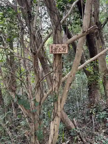 八剱神社・神明社合殿(愛知県)