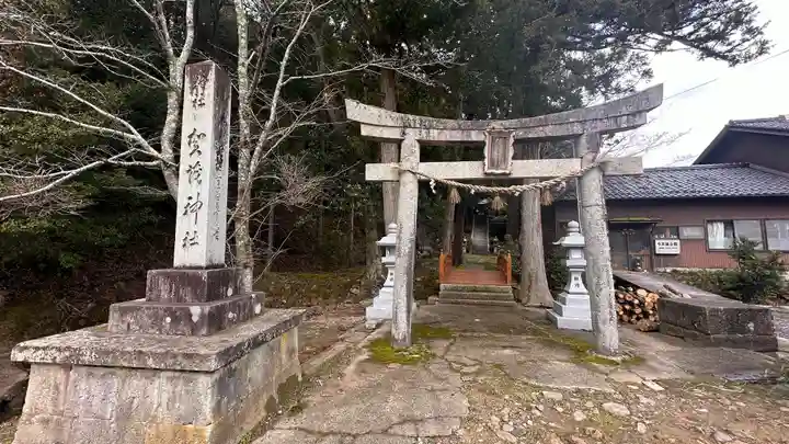加茂神社(京都府)