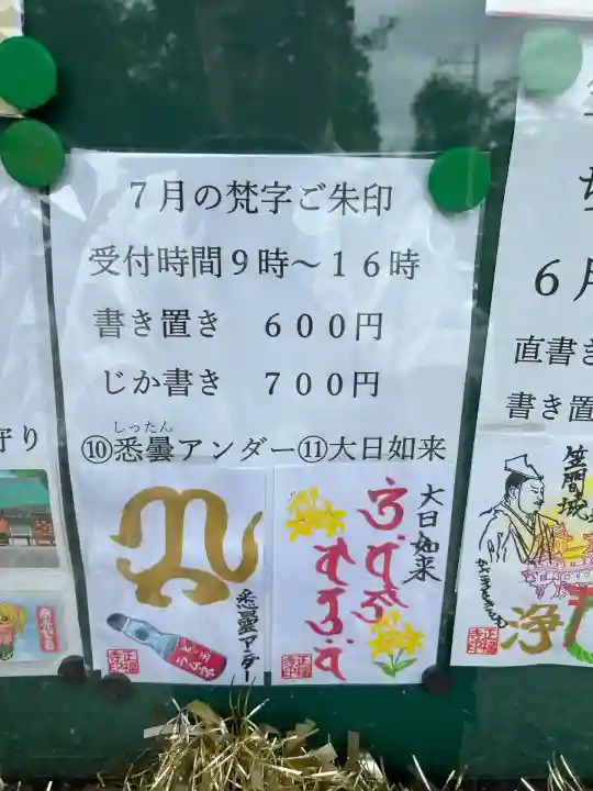 正福寺(茨城県)