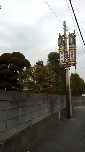 法音寺のその他建物