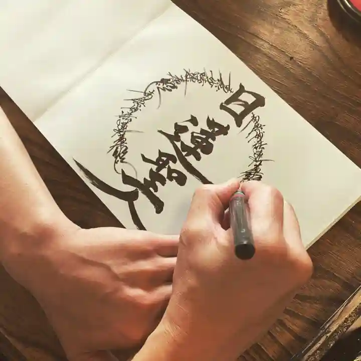 眞隆寺(千葉県)