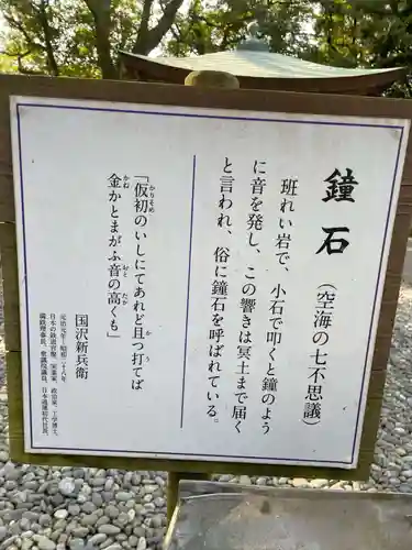 最御崎寺(高知県)