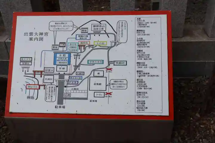 出雲大神宮(京都府)