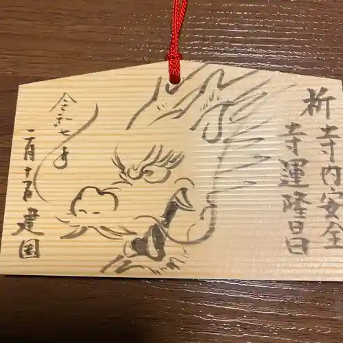  鳳仙寺(栃木県)