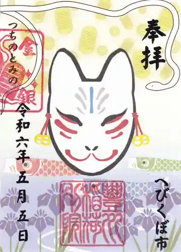 豊川稲荷東京別院御分社(東京都)