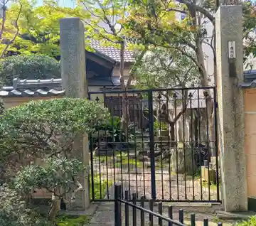 広閑院(東京都)