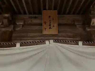 福地若王子神社(兵庫県)