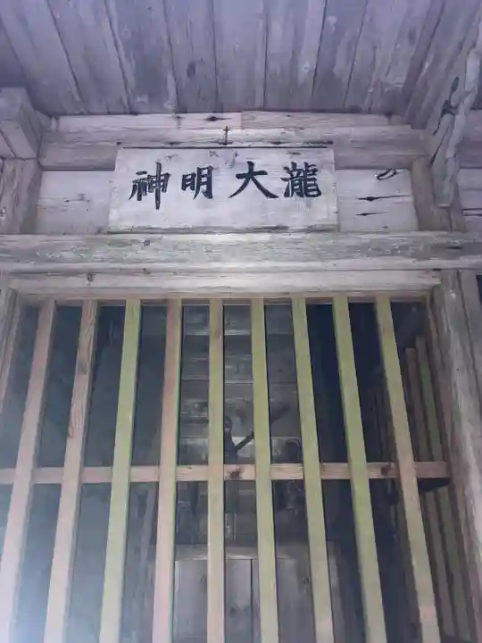 大澤瀧神社(岩手県)