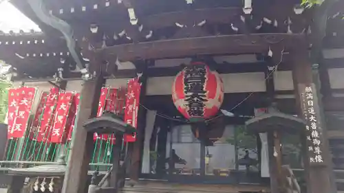 身延別院(東京都)