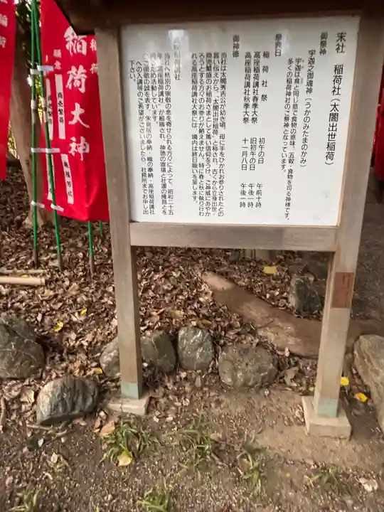 高座結御子神社(熱田神宮摂社)(愛知県)