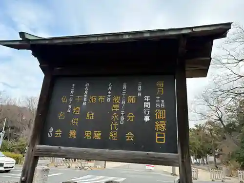 八事山 興正寺のその他建物