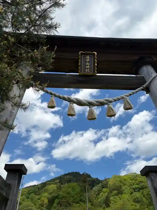 木幡山隠津島神社(二本松市)の{uncategorized: "未分類", other: "その他", undefined: "問題あり", building: "その他建物", grave: "お墓", sacred_gate: "鳥居", guardian: "狛犬", statue: "像", buddha: "仏像", history: "歴史", nature: "自然", garden: "庭園", animal: "動物", pagoda: "塔", temizu: "手水舎", mountain_gate: "山門・神門", sanctuary: "本殿・本堂", subordinate: "末社・摂社", art: "芸術", scenery: "景色", jizo: "地蔵", ema: "絵馬", goshuin: "御朱印", omikuji: "おみくじ", items: "授与品その他", amulet: "お守り", goshuincho: "御朱印帳", eats: "食事", festival: "お祭り", votive_dance: "神楽", shichigosan: "七五三参", wedding: "結婚式", experience: "体験その他", initially: "初詣", around: "周辺", anti_infection: "感染症対策"}