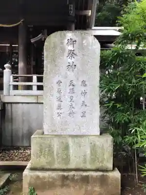 用賀神社のその他建物