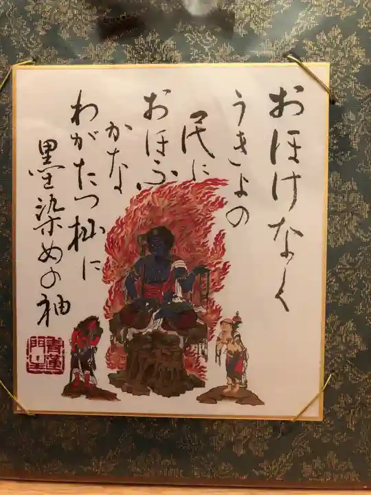 将軍塚青龍殿(青蓮院門跡)の授与品その他