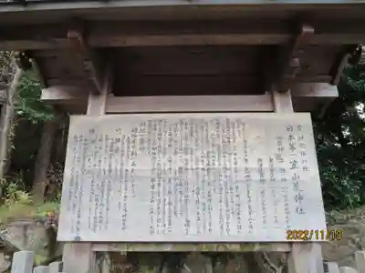 笠山坐神社(奈良県)