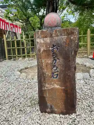 全性寺(京都府)