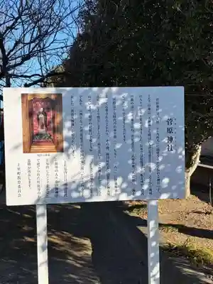 上里菅原神社(埼玉県)
