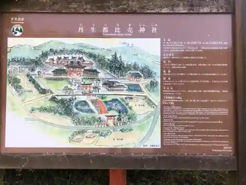 丹生都比売神社の建物その他