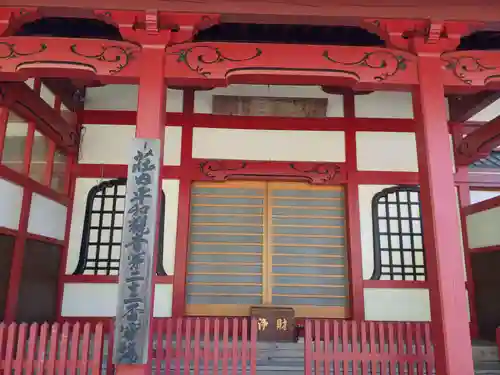 白狐山光星寺(山形県)