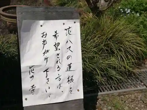 東輪寺のその他建物