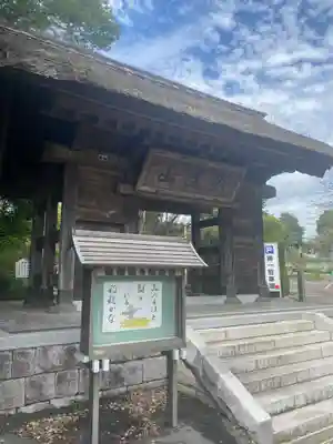 大聖寺（土浦大師不動尊）(茨城県)