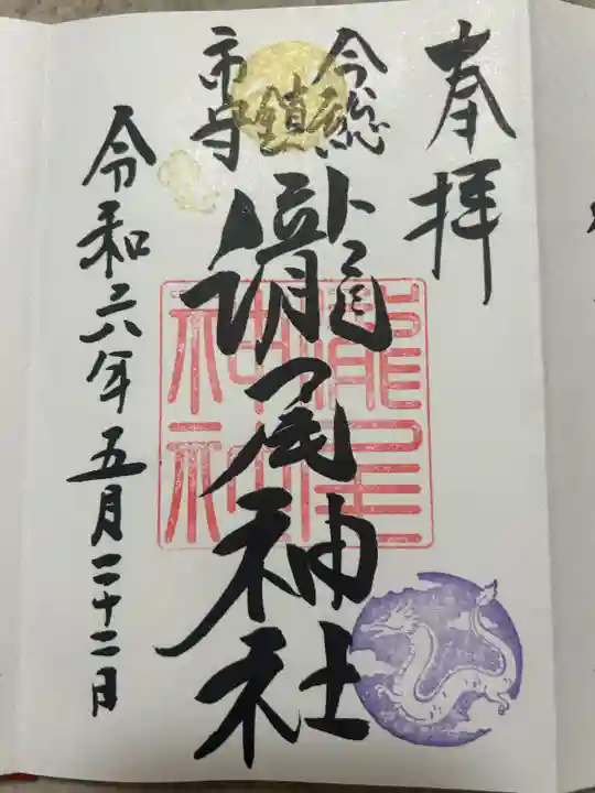 今市瀧尾神社(栃木県)