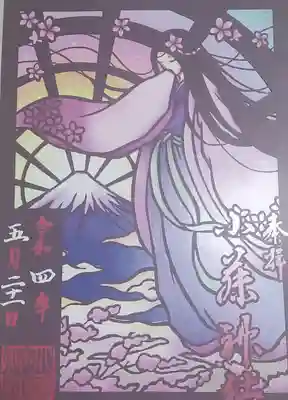 小藤神社(栃木県)