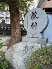 難波八阪神社の建物その他