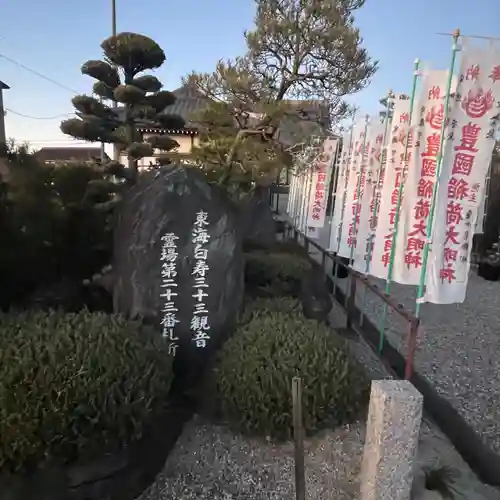 昌福寺(愛知県)