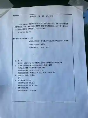 薬師寺(愛知県)