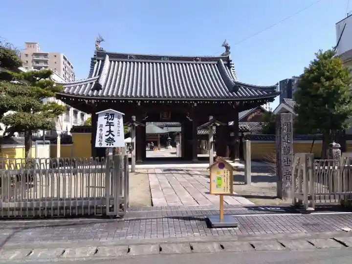 継松寺(三重県)