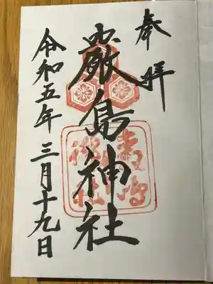 厳島神社(広島県)