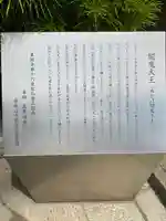 真明寺(東京都)