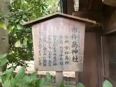 西宮神社の歴史