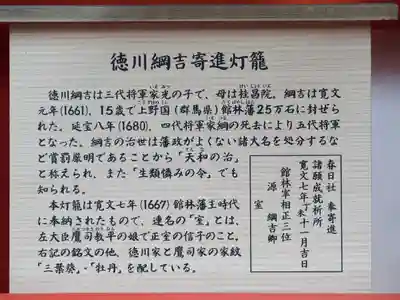 春日大社(奈良県)