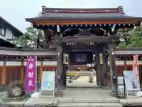 厳定院(東京都)