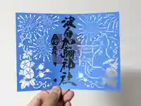 日本唯一香辛料の神 波自加彌神社(石川県)