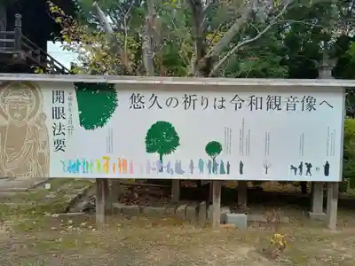 伊勢の国 四天王寺(三重県)