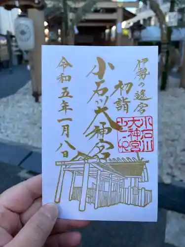 【閉業】小石川大神宮(東京都)