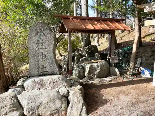 廣瀬八柱神社(三重県)