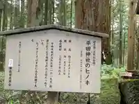 平田神社のその他建物
