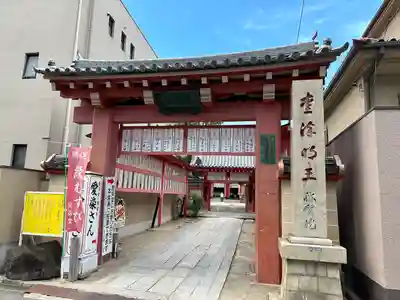 愛染堂勝鬘院の山門・神門