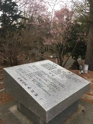 上野幌神社の歴史