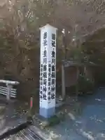 茜社のその他建物