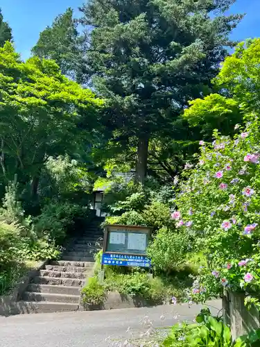 長根寺(岩手県)